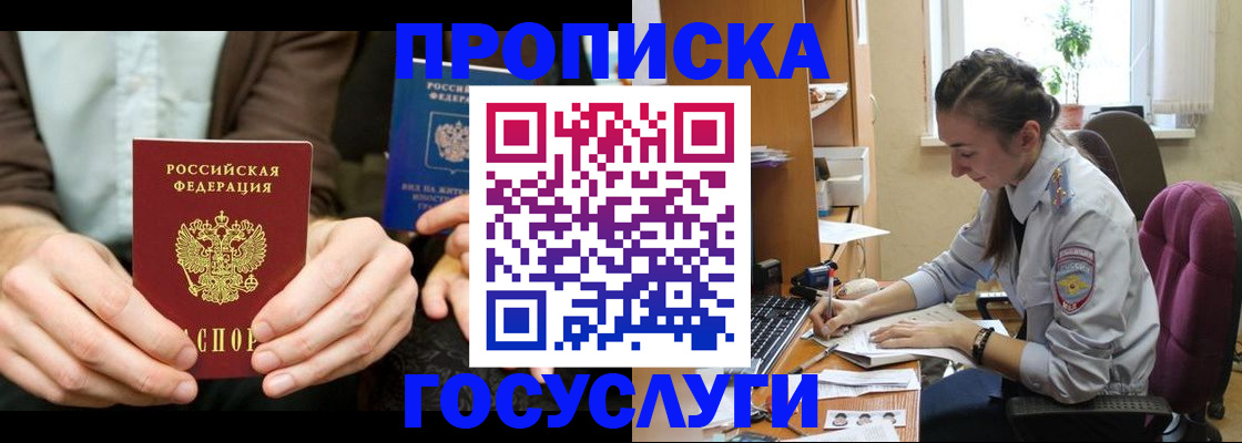 где прописаться в Нарьян-Маре