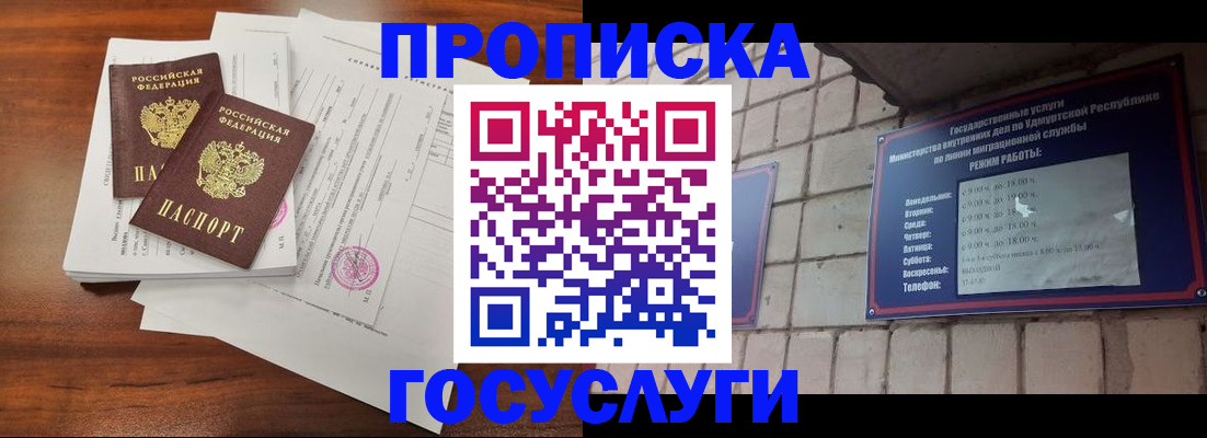 прописка для военкомата в Нарьян-Маре