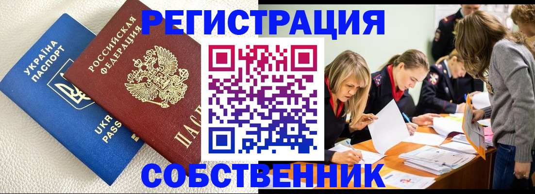 временная регистрация 2025 в Нарьян-Маре