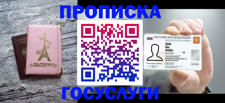 регистрация в Нарьян-Маре