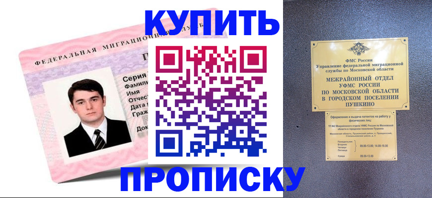 временная регистрация госуслуги в Нарьян-Маре