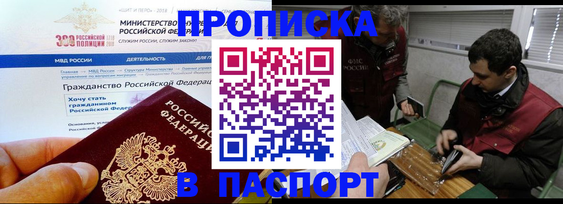 прописка от собственника в Нарьян-Маре