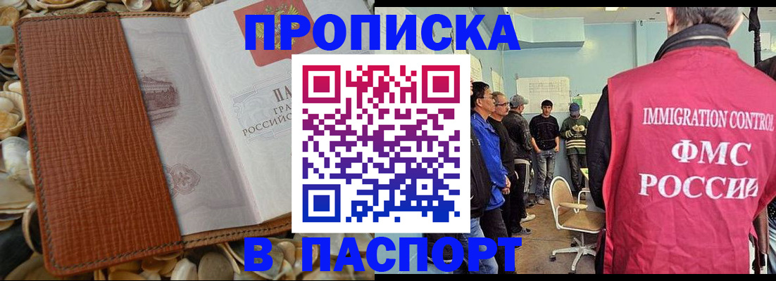 прописка для военкомата в Нарьян-Маре