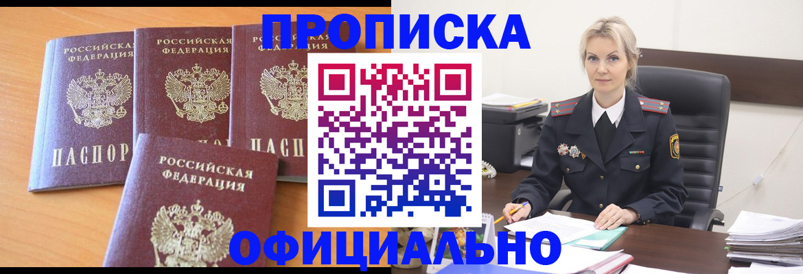 прописка поиск в Нарьян-Маре